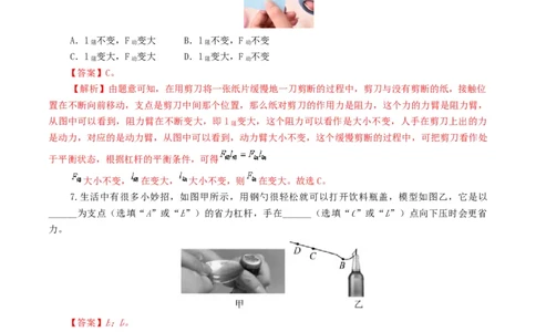 专题13简单机械（10题型）（练习）（解析版）_8、物理总复习_2024年中考复习资料_一轮复习_课件+讲义+练习2024年中考物理一轮复习讲练测（全国通用）_配套练习（原卷版+解析版）