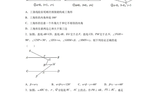 03人教版八年级上期末数学试卷（原卷版）_初中全科电子版试卷练习试题_数学_8上初中人教版数学练习、试卷_人教数学八年级上期末试卷（024份）_期末测试卷（共10份含答案）