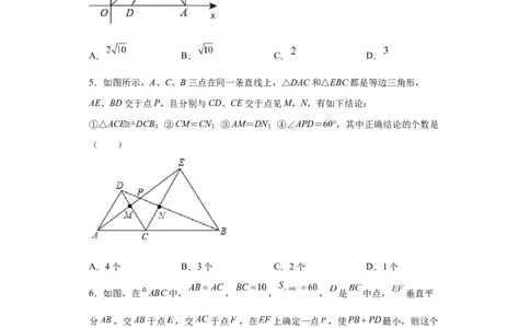03人教版八年级上期末数学试卷（原卷版）_初中全科电子版试卷练习试题_数学_8上初中人教版数学练习、试卷_人教数学八年级上期末试卷（024份）_期末测试卷（共10份含答案）