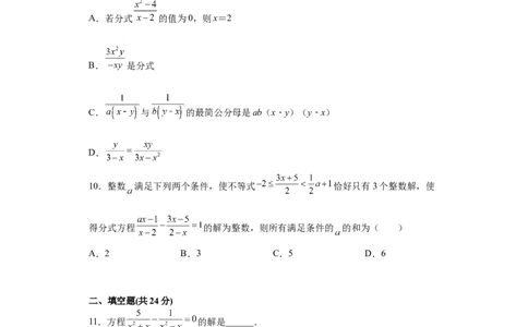 03人教版八年级上期末数学试卷（原卷版）_初中全科电子版试卷练习试题_数学_8上初中人教版数学练习、试卷_人教数学八年级上期末试卷（024份）_期末测试卷（共10份含答案）