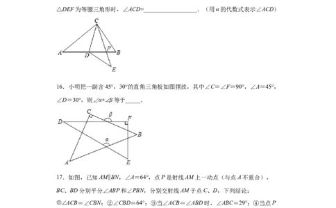 03人教版八年级上期末数学试卷（原卷版）_初中全科电子版试卷练习试题_数学_8上初中人教版数学练习、试卷_人教数学八年级上期末试卷（024份）_期末测试卷（共10份含答案）