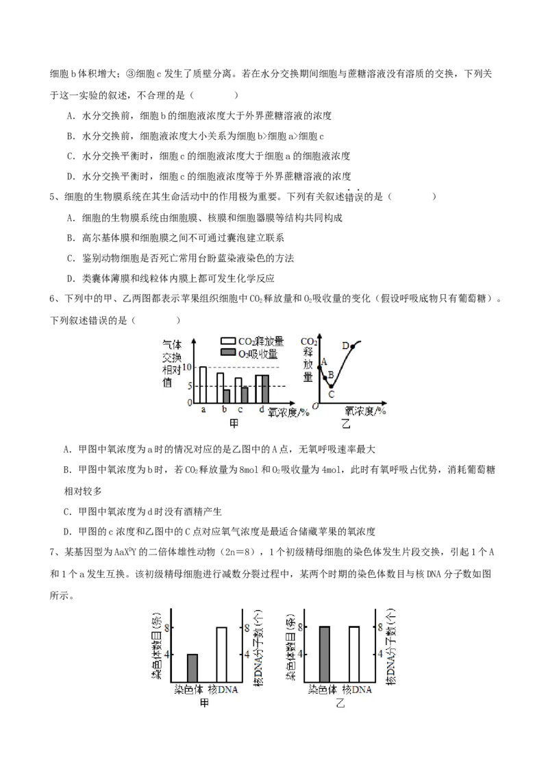黄金卷05（考试版）-赢在高考&middot;黄金8卷备战2024年高考生物模拟卷（湖北专用）_2024年新高考资料_4.2024高考模拟预测试卷