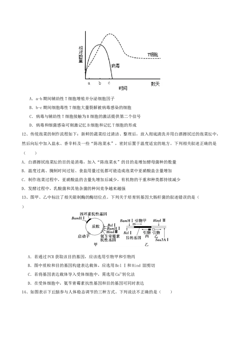 黄金卷05（考试版）-赢在高考&middot;黄金8卷备战2024年高考生物模拟卷（湖北专用）_2024年新高考资料_4.2024高考模拟预测试卷
