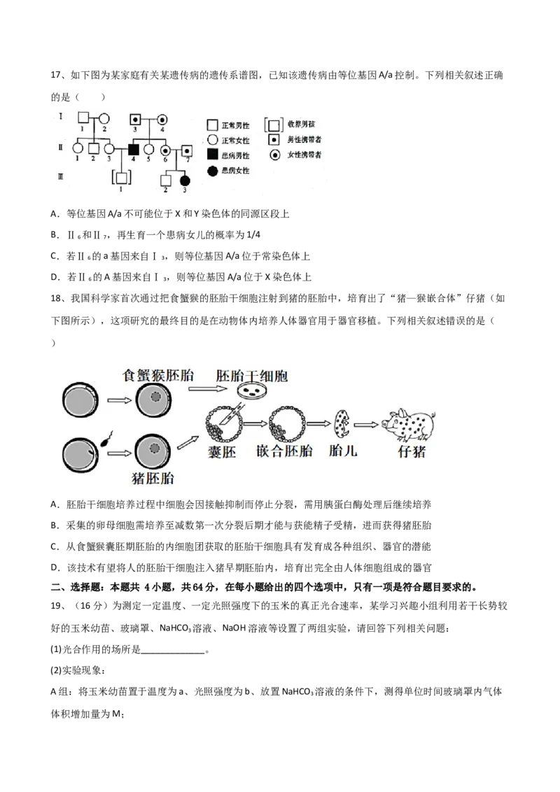 黄金卷05（考试版）-赢在高考&middot;黄金8卷备战2024年高考生物模拟卷（湖北专用）_2024年新高考资料_4.2024高考模拟预测试卷
