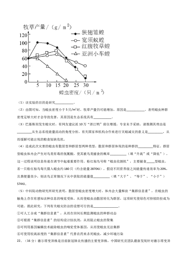 黄金卷05（考试版）-赢在高考&middot;黄金8卷备战2024年高考生物模拟卷（湖北专用）_2024年新高考资料_4.2024高考模拟预测试卷