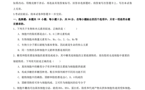 黄金卷05（考试版）-赢在高考&middot;黄金8卷备战2024年高考生物模拟卷（湖北专用）_2024年新高考资料_4.2024高考模拟预测试卷
