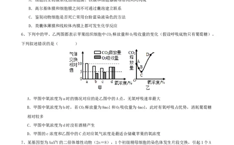 黄金卷05（考试版）-赢在高考&middot;黄金8卷备战2024年高考生物模拟卷（湖北专用）_2024年新高考资料_4.2024高考模拟预测试卷