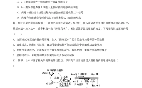 黄金卷05（考试版）-赢在高考&middot;黄金8卷备战2024年高考生物模拟卷（湖北专用）_2024年新高考资料_4.2024高考模拟预测试卷