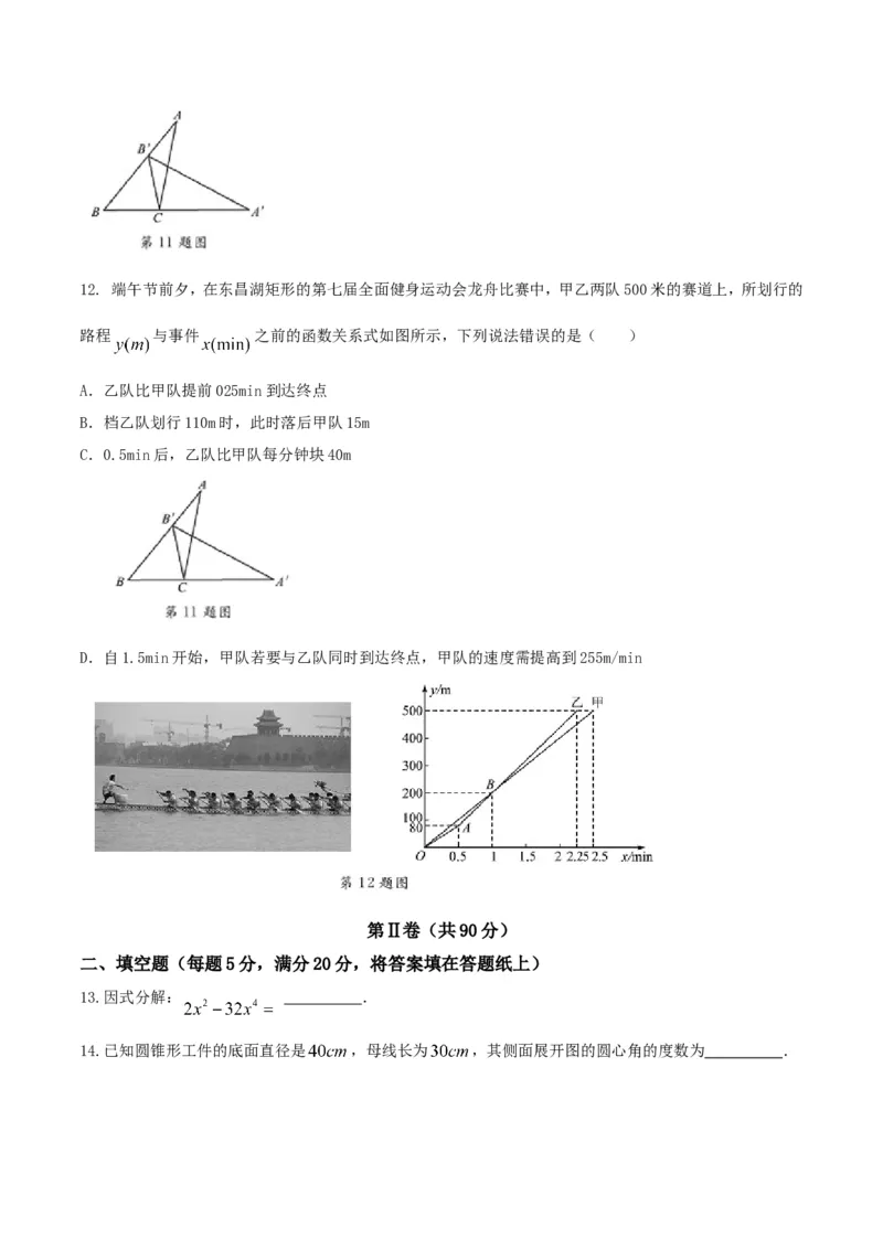 2017山东聊城数学试卷+答案+解析(图片word版)_山东历年中考真题_山东省历年中考真题2013~2024_初中数学历年真题（2013-2024）