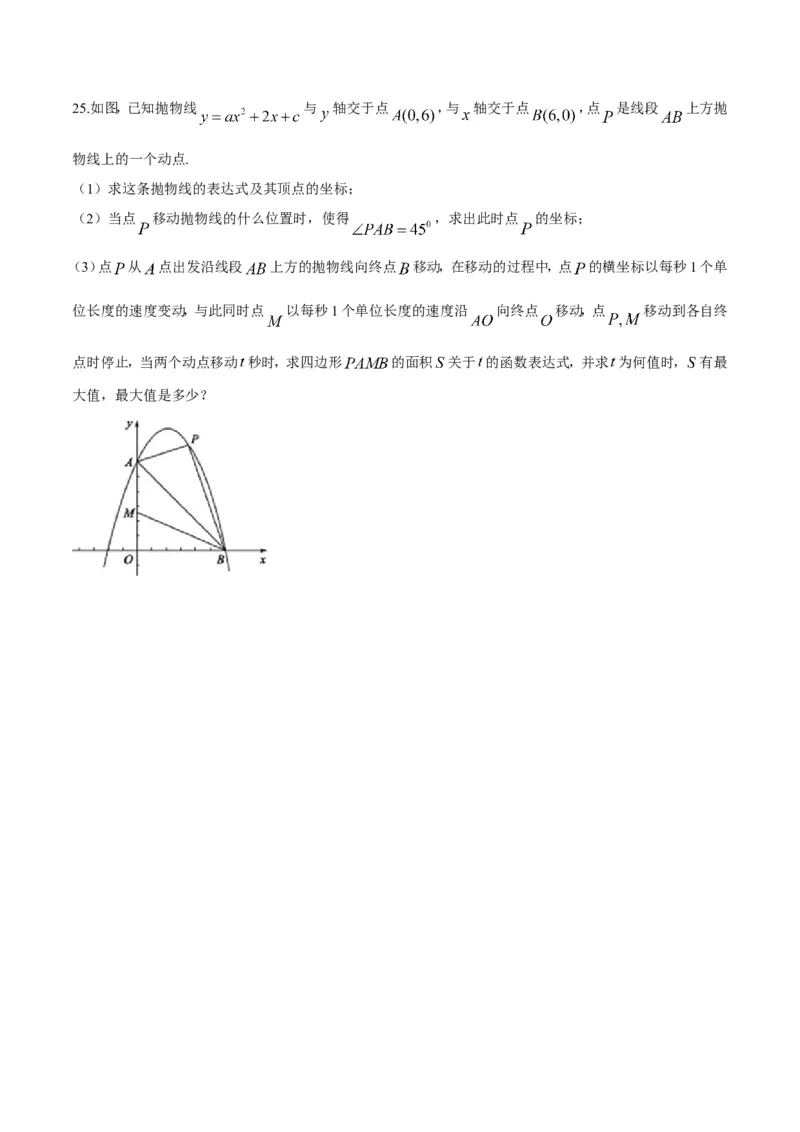 2017山东聊城数学试卷+答案+解析(图片word版)_山东历年中考真题_山东省历年中考真题2013~2024_初中数学历年真题（2013-2024）