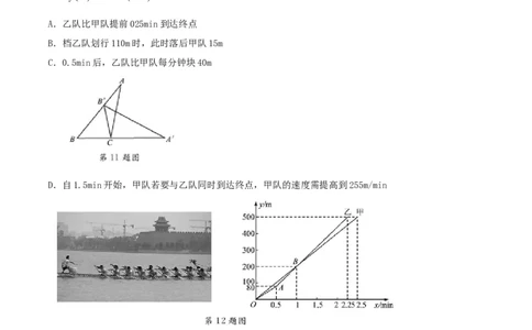 2017山东聊城数学试卷+答案+解析(图片word版)_山东历年中考真题_山东省历年中考真题2013~2024_初中数学历年真题（2013-2024）