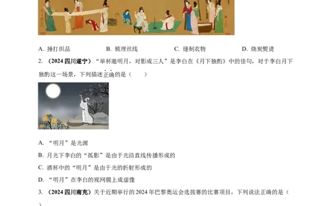 模块四应用专题46学科渗透问题（原卷版）_8、物理总复习_2025年中考复习资料_（2025中考全国通用）2024年中考物理真题分类汇编_模块四应用专题46学科渗透问题（原卷版+解析版