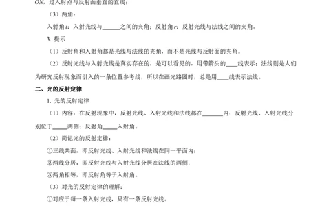 第四章光现象（知识清单）-（人教版）（学生版）_初物_八年级上下册+九年级全一册物理_八年级物理上册_老课标资料_单元知识清单