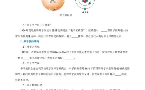 第二十二章能源与可持续发展（知识清单）-（人教版）（学生版）_初物_八年级上下册+九年级全一册物理_九年级物理全一册_知识清单