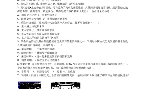 2016年泰安市中考历史试题及答案解析_山东历年中考真题_山东省历年中考真题2013~2024_初中历史历年真题（2013-2024）