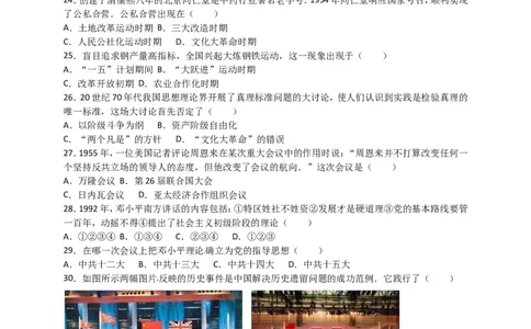 2016年泰安市中考历史试题及答案解析_山东历年中考真题_山东省历年中考真题2013~2024_初中历史历年真题（2013-2024）