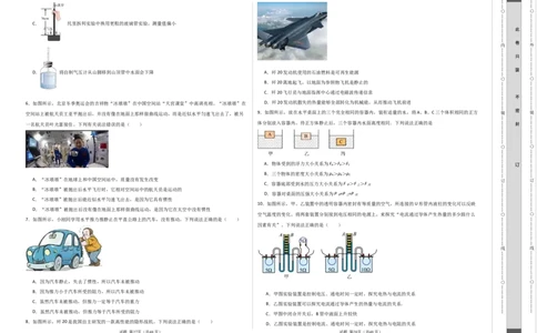 物理（湖北卷）（考试版A3）_8、物理总复习_2024中考模拟题物理_二模_物理（湖北卷）-+2024年中考第二次模拟考试_二模湖北
