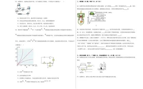 物理（湖北卷）（考试版A3）_8、物理总复习_2024中考模拟题物理_二模_物理（湖北卷）-+2024年中考第二次模拟考试_二模湖北
