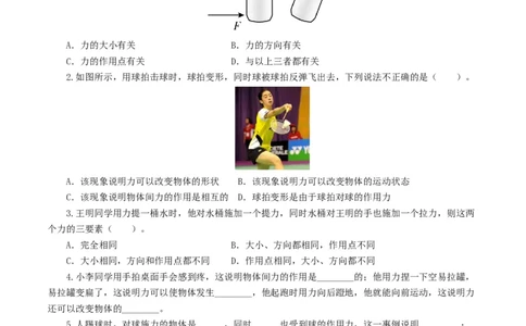 专题08力（8题型）（练习）（原卷版）_8、物理总复习_2024年中考复习资料_一轮复习_课件+讲义+练习2024年中考物理一轮复习讲练测（全国通用）_配套练习（原卷版+解析版）