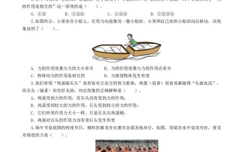 专题08力（8题型）（练习）（原卷版）_8、物理总复习_2024年中考复习资料_一轮复习_课件+讲义+练习2024年中考物理一轮复习讲练测（全国通用）_配套练习（原卷版+解析版）