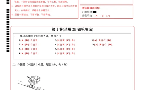物理（深圳卷）（答题卡）_8、物理总复习_2024中考模拟题物理_一模_物理（深圳卷）-2024年中考第一模拟考试_物理（深圳卷）-2024年中考第一模拟考试