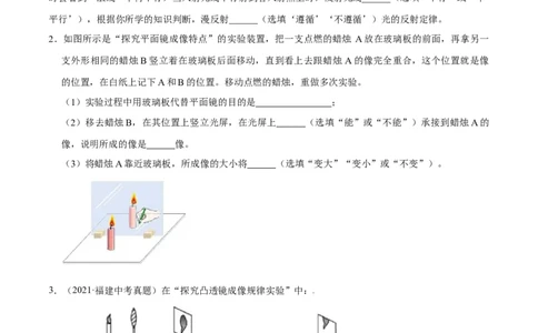 专题10：综合实验探究2022年中考物理三轮冲刺宝典提分专题（原卷版）_8、物理总复习_8.中考物理总复习_2022年中考复习资料_2022年中考物理三轮冲刺宝典提分专题