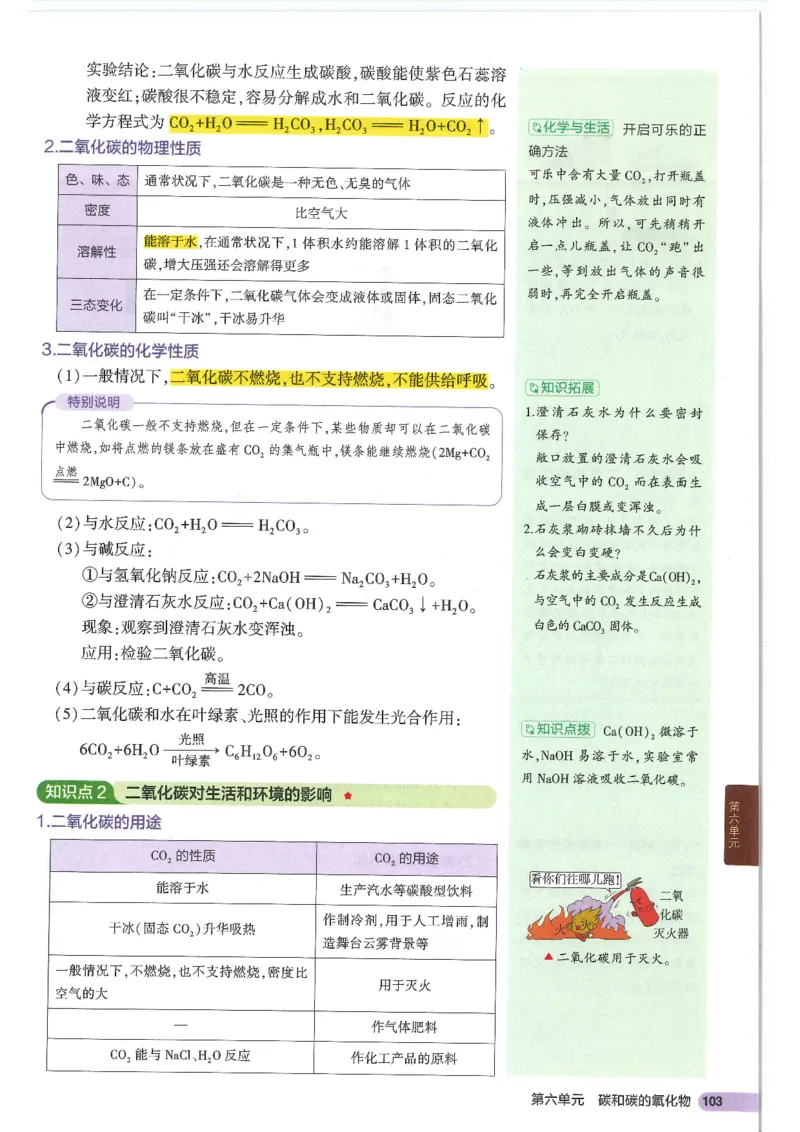 2025版《初中知识清单》-化学_《初中全科目知识点汇总》_2025初中知识清单_化学