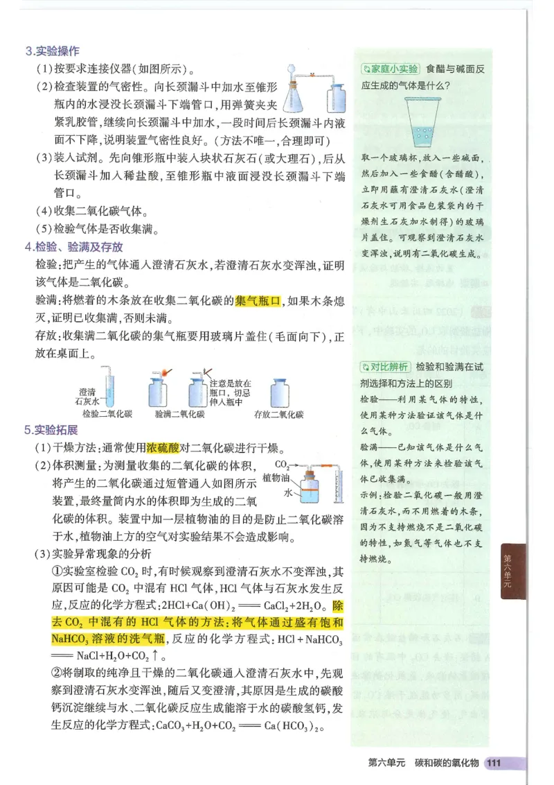 2025版《初中知识清单》-化学_《初中全科目知识点汇总》_2025初中知识清单_化学