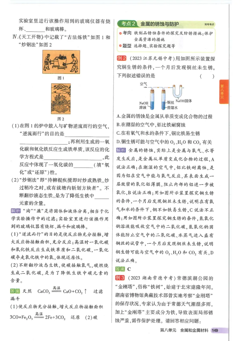 2025版《初中知识清单》-化学_《初中全科目知识点汇总》_2025初中知识清单_化学