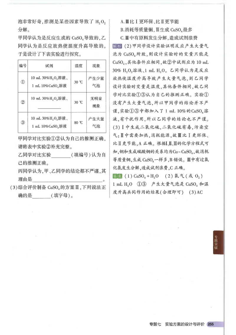 2025版《初中知识清单》-化学_《初中全科目知识点汇总》_2025初中知识清单_化学