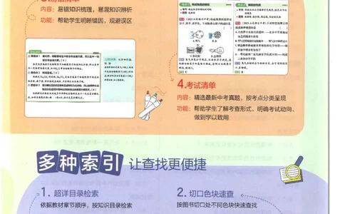 2025版《初中知识清单》-化学_《初中全科目知识点汇总》_2025初中知识清单_化学