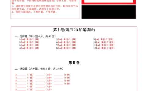 物理（苏州卷）（答题卡）_8、物理总复习_2024中考模拟题物理_三模（37套）_物理（苏州卷）
