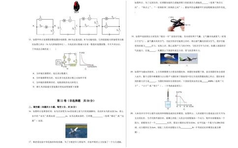 物理（成都卷）考试版（A3)_8、物理总复习_2024中考模拟题物理_一模_物理（四川成都卷）-2024年中考第一模拟考试