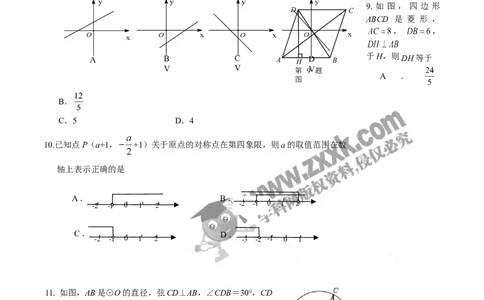 2016山东枣庄数学试卷+答案(word整理版)_山东历年中考真题_山东省历年中考真题2013~2024_初中数学历年真题（2013-2024）