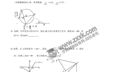 2016山东枣庄数学试卷+答案(word整理版)_山东历年中考真题_山东省历年中考真题2013~2024_初中数学历年真题（2013-2024）