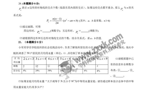 2016山东枣庄数学试卷+答案(word整理版)_山东历年中考真题_山东省历年中考真题2013~2024_初中数学历年真题（2013-2024）