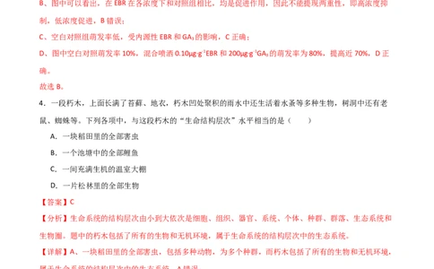 黄金卷03（解析版）-赢在高考&middot;黄金8卷备战2024年高考生物模拟卷（北京专用）_2024年新高考资料_4.2024高考模拟预测试卷