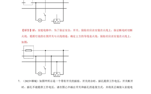 作图题03电学作图类（解析版）_8、物理总复习_2024年中考复习资料_二轮复习_（讲义+练习）2024年中考物理二轮题型专项复习
