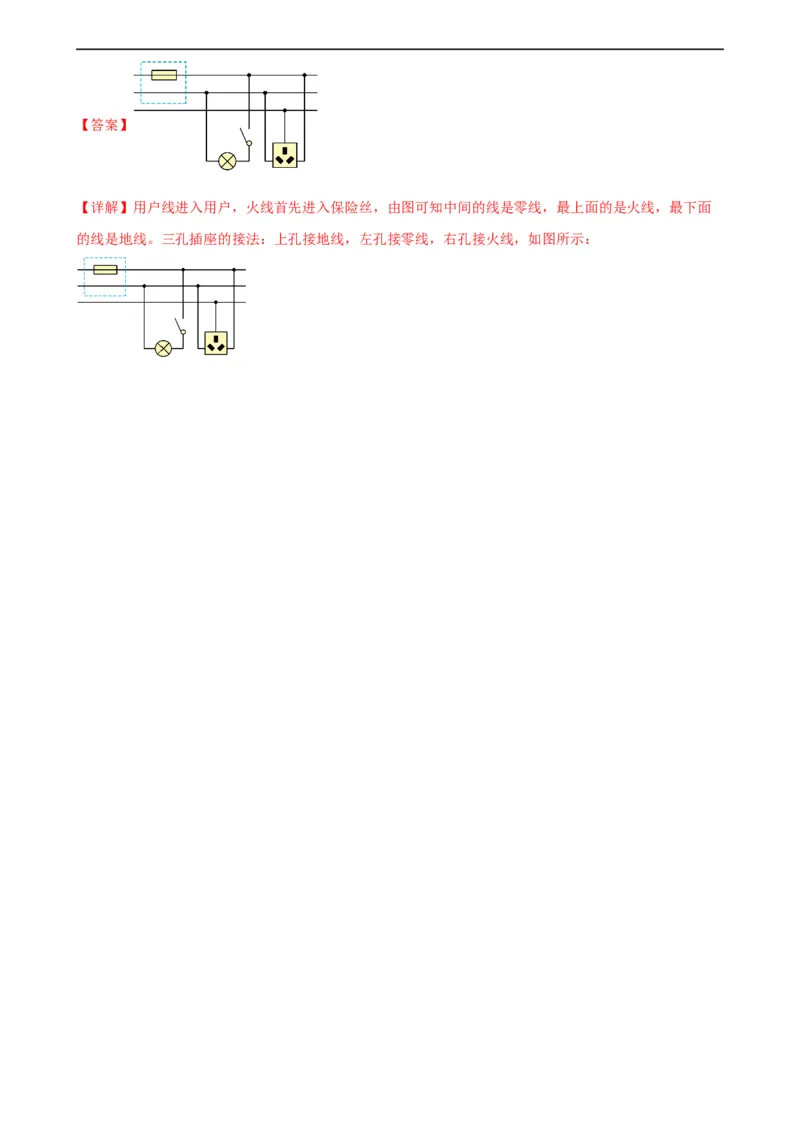 电学与电磁学作图专项训练（教师版）_8、物理总复习_8.中考物理总复习_2024年中考复习资料_专项复习资料_完三年（2021&mdash;2023）中考真题分项精编（全国通用）_专项训练