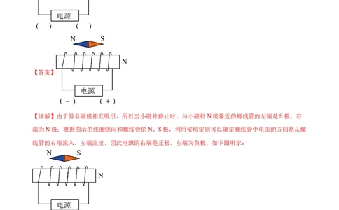 电学与电磁学作图专项训练（教师版）_8、物理总复习_8.中考物理总复习_2024年中考复习资料_专项复习资料_完三年（2021&mdash;2023）中考真题分项精编（全国通用）_专项训练