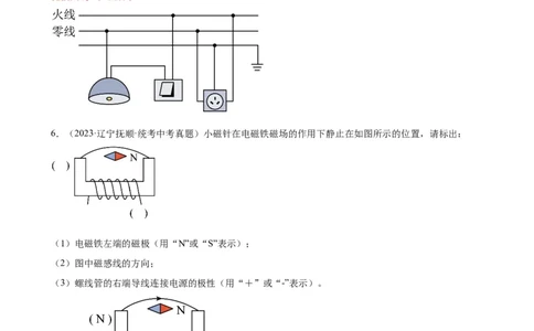 电学与电磁学作图专项训练（教师版）_8、物理总复习_8.中考物理总复习_2024年中考复习资料_专项复习资料_完三年（2021&mdash;2023）中考真题分项精编（全国通用）_专项训练