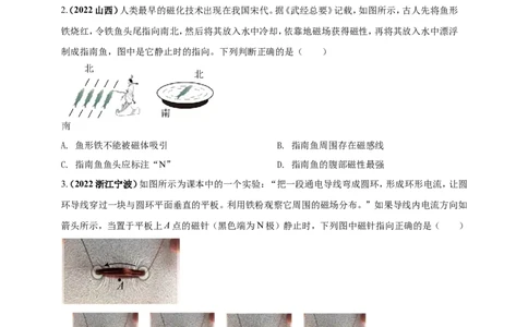 专题20电与磁问题（原卷版）_8、物理总复习_8.中考物理总复习_2023年中考复习资料_二轮复习_2023年二轮复习小微专题精准练助力中考物理四点问题大突破（通用版）