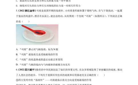 专题20电与磁问题（原卷版）_8、物理总复习_8.中考物理总复习_2023年中考复习资料_二轮复习_2023年二轮复习小微专题精准练助力中考物理四点问题大突破（通用版）