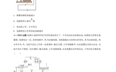 专题20电与磁问题（原卷版）_8、物理总复习_8.中考物理总复习_2023年中考复习资料_二轮复习_2023年二轮复习小微专题精准练助力中考物理四点问题大突破（通用版）