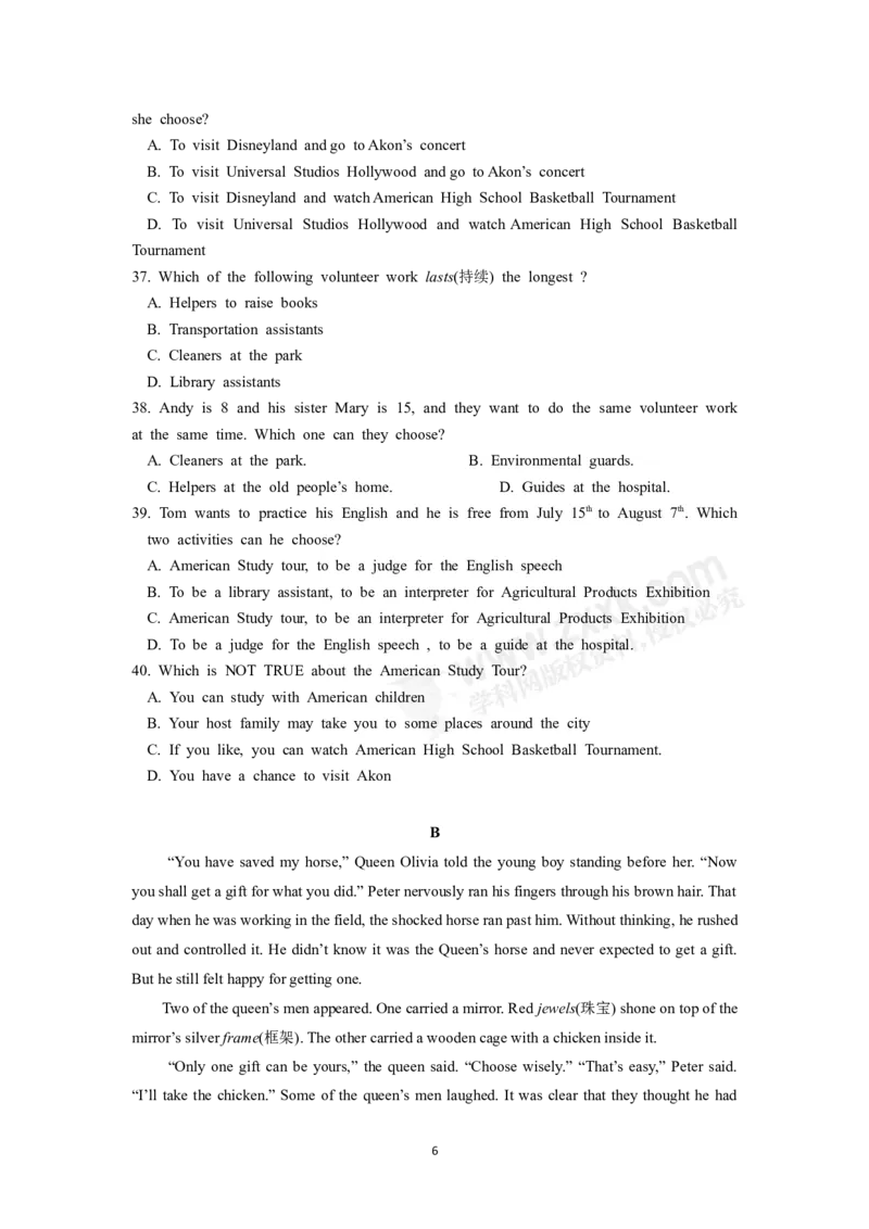 2017山东东营英语试卷+答案(word整理版)_山东历年中考真题_山东省历年中考真题2013~2024_初中英语历年真题（2013-2024）