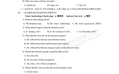 2017山东东营英语试卷+答案(word整理版)_山东历年中考真题_山东省历年中考真题2013~2024_初中英语历年真题（2013-2024）