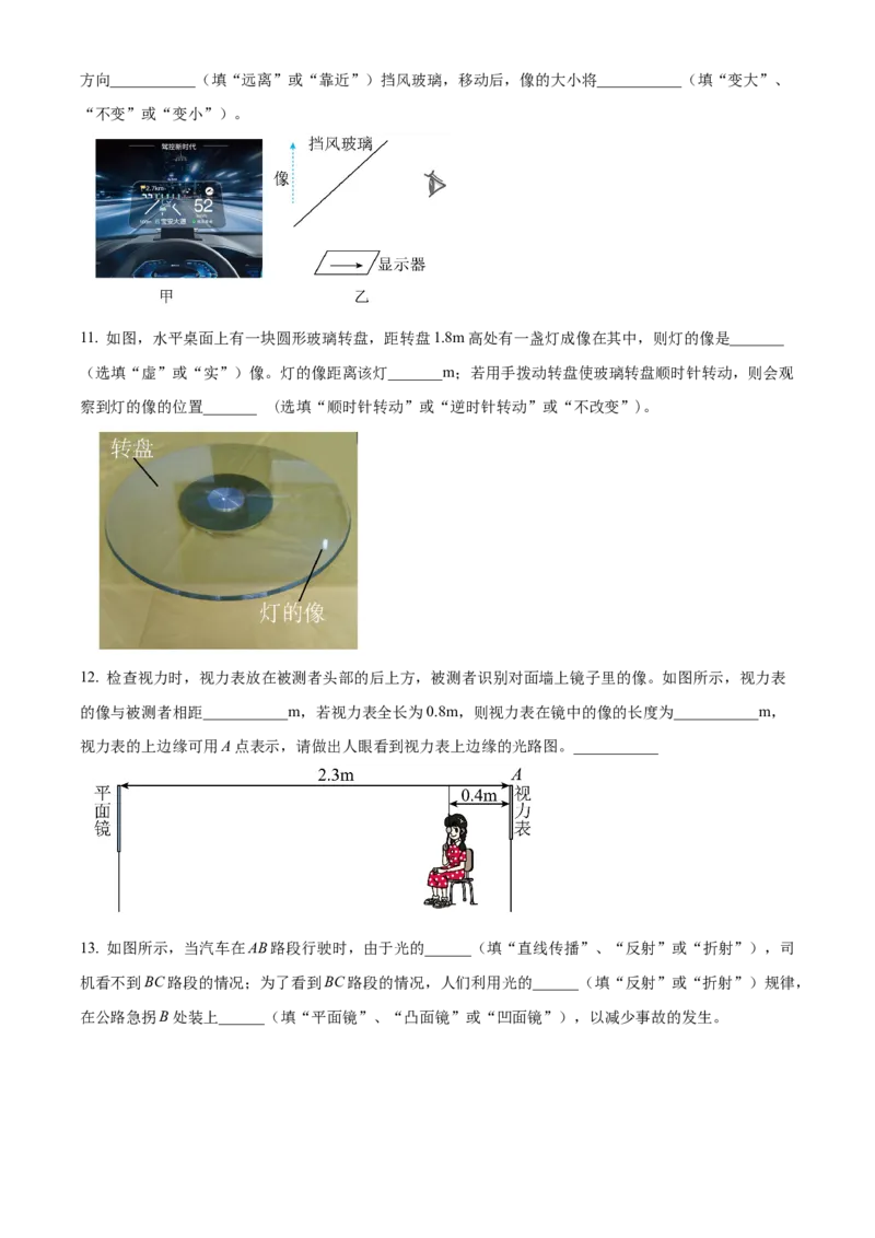 精品解析：第四章光现象-单元测（原卷版）_初物_八年级上下册+九年级全一册物理_八年级物理上册_老课标资料_单元试卷_第四章