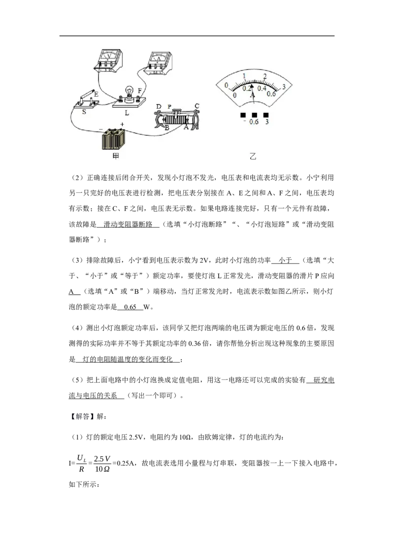 人教版物理中考总复习三轮冲刺《电功率》中考试题精选（原卷+解析卷）_8、物理总复习_8.中考物理总复习_2023年中考复习资料_三轮复习