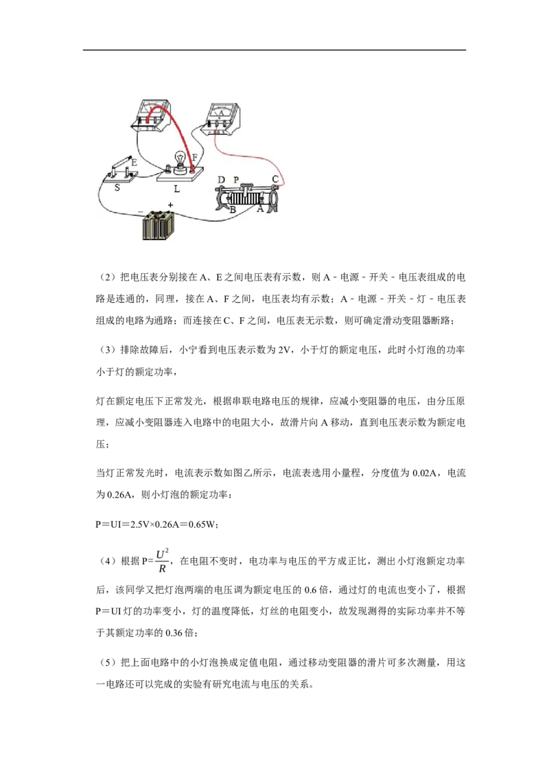 人教版物理中考总复习三轮冲刺《电功率》中考试题精选（原卷+解析卷）_8、物理总复习_8.中考物理总复习_2023年中考复习资料_三轮复习