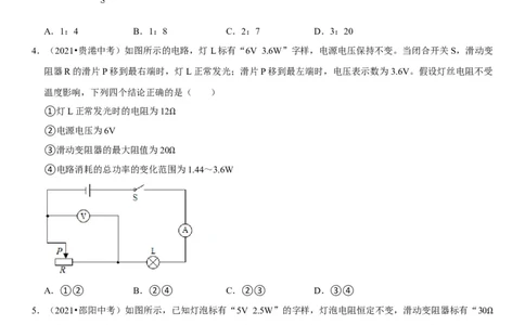 专题32电路安全与生活应用（原卷版）-2022年中考物理二轮专项复习核心考点突破与必刷题型汇编（全国通用）_8、物理总复习_8.中考物理总复习_2022年中考复习资料